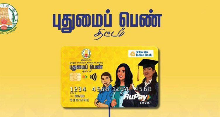 Pudhumai Penn Scholarship